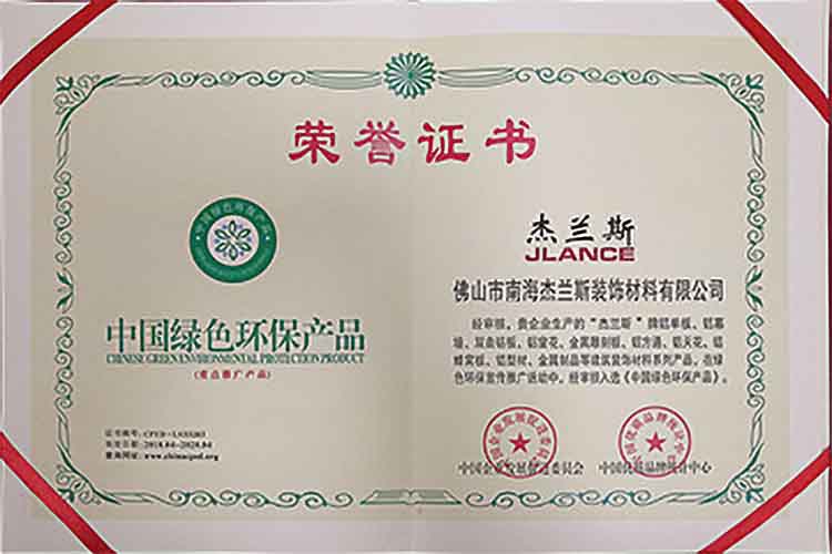 中國綠色環(huán)保產(chǎn)品